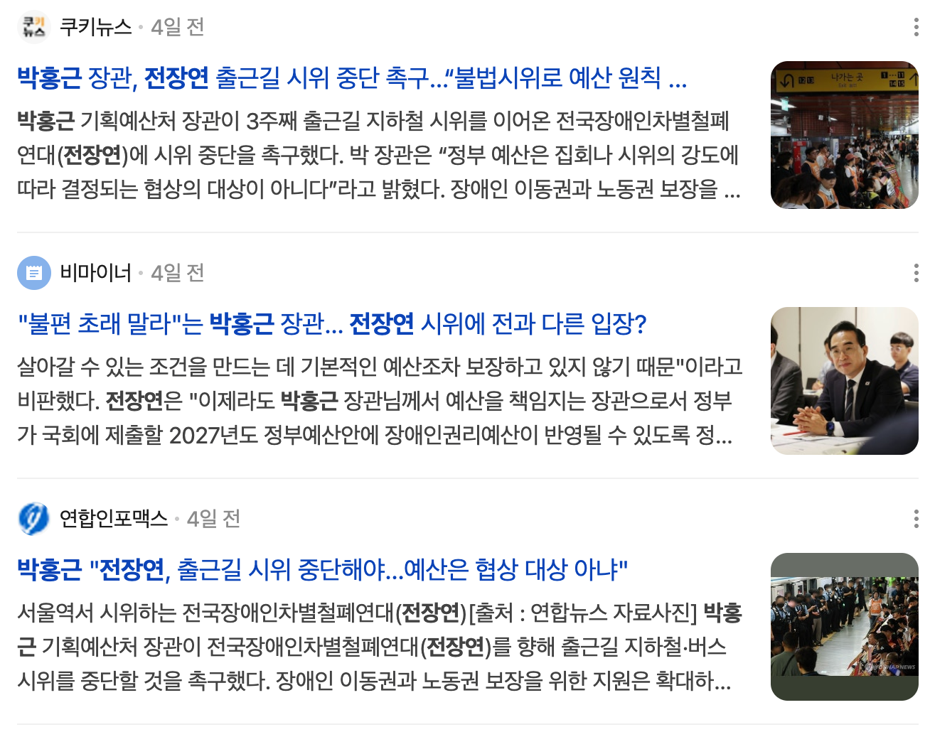 이번주, 진짜 열 받았던 일